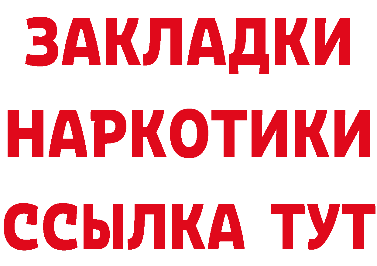 Бутират BDO 33% ссылки дарк нет мега Нарьян-Мар